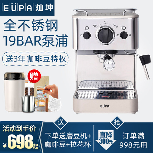 灿坤不锈钢意式咖啡机家用商用