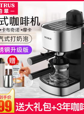 柏翠半自动意式咖啡机家用小型