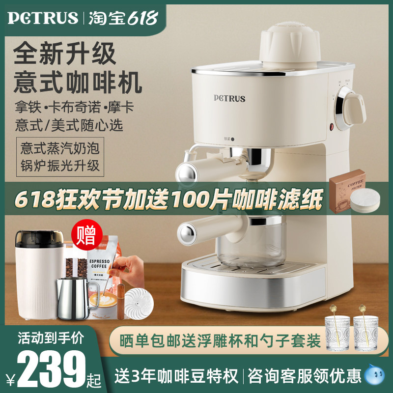 Petrus/柏翠 PE3280意式咖啡机家用小型迷你美式全半自动蒸汽奶泡