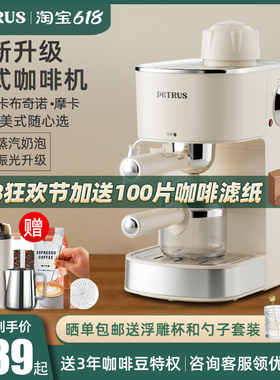 Petrus/柏翠 PE3280意式咖啡机家用小型迷你美式全半自动蒸汽奶泡