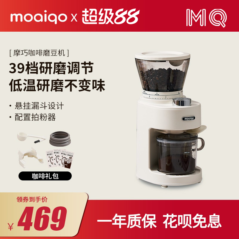 摩巧CG-5115A电动磨豆机咖啡豆研磨机手冲意式磨粉器家用自动研磨