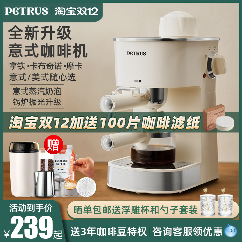 柏翠意式咖啡机蒸汽打奶泡