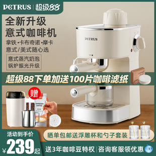 Petrus/柏翠 PE3280意式咖啡机家用小型迷你美式全半自动蒸汽奶泡