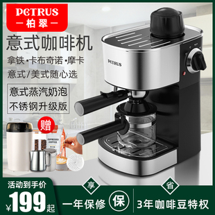 柏翠PE3180B 咖啡机家用小型迷你壶煮全半自动蒸汽打奶泡美式 意式