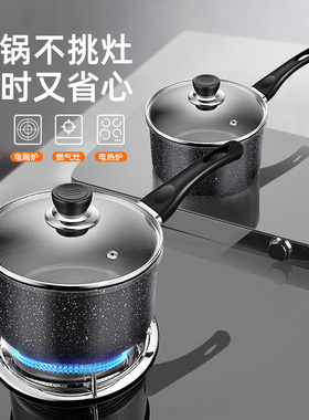 日本日式雪平锅泡面锅煮面锅一人用食麦饭石家用不粘锅小奶锅宝宝