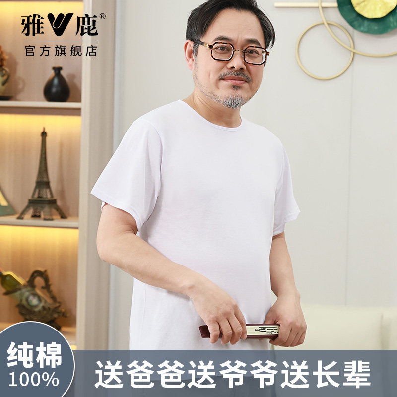 雅鹿男士背心男中老年爸爸打底男款纯棉夏季白色短袖汉衫男式全棉