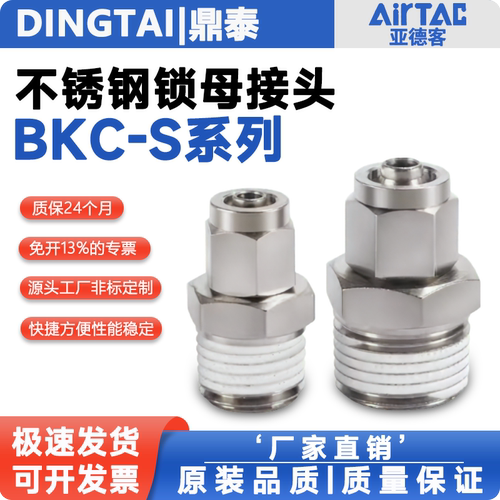 气动快拧接头螺纹直通