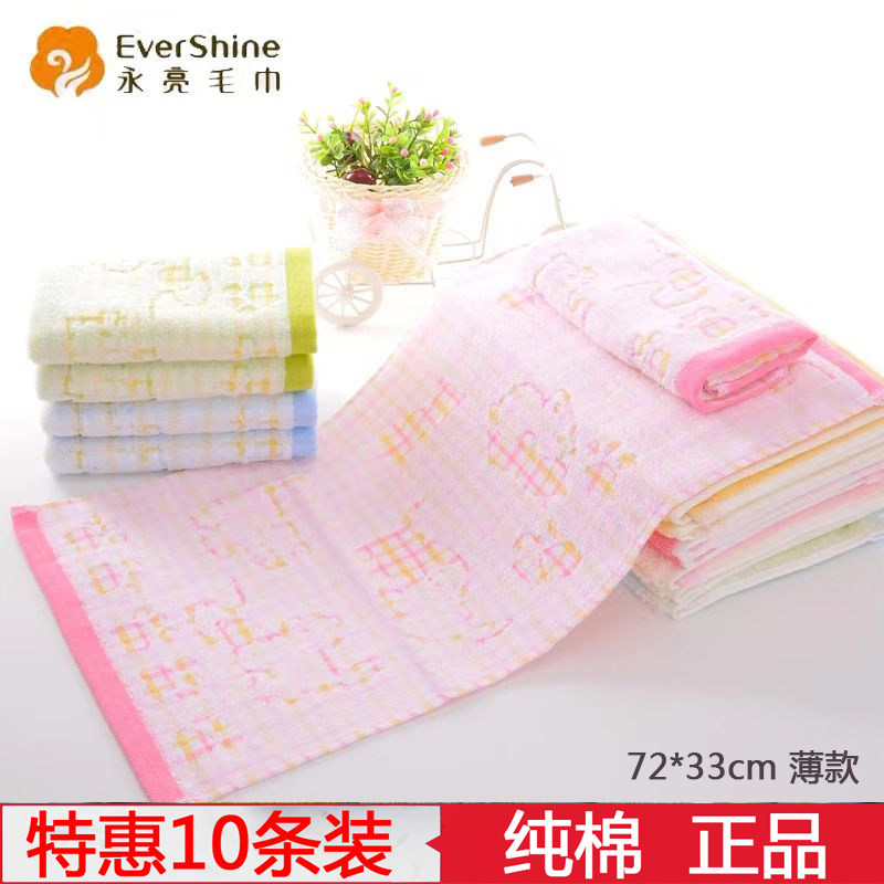 正品永亮纯棉毛巾成人男女家用洗澡洗脸长方柔软吸水纱布薄款面巾