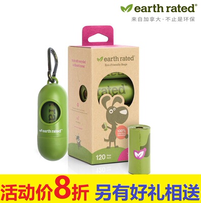 加拿大保卫地球earth rated狗狗拾便袋拾便器明星同款捡屎袋环保