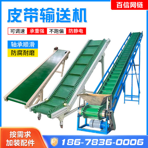 皮带输送机流水线传动机械设备
