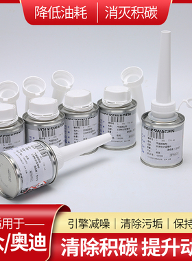 大众奥迪燃油宝PEA除积碳清洗剂德国进口巴斯夫G17燃油添加剂6瓶