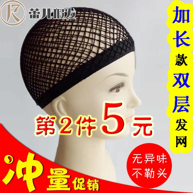 Wig Portal Extension Hairnet Long Dedicated cos Filming prop fixed Hair Headgear Exitin the Hair Care/Wig , Wig accessories , Wig Portal  category - from Buy2taobao.com to provide professional Taobao agent buy service