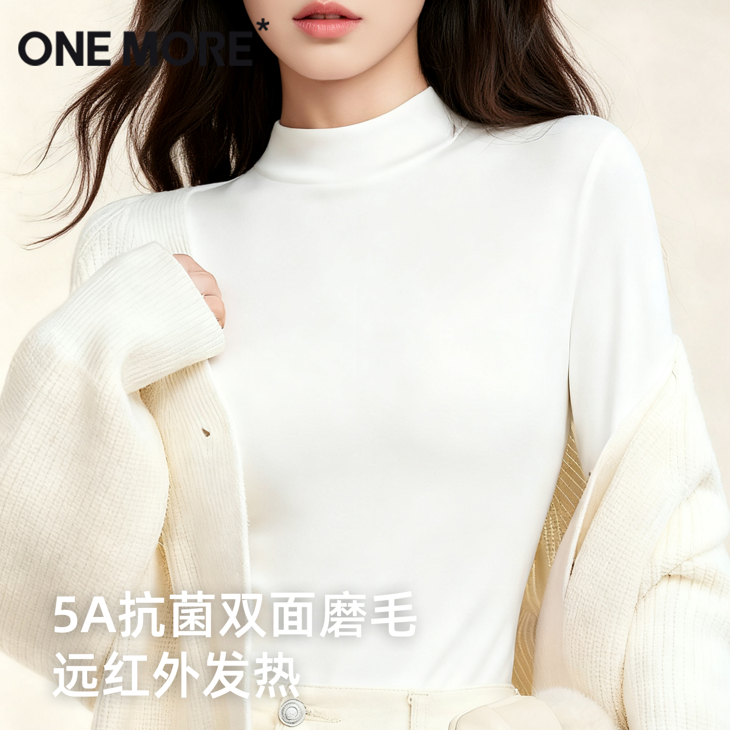 one more白色打底衫女2025新款冬季双面磨毛抗菌半高领修身内搭S