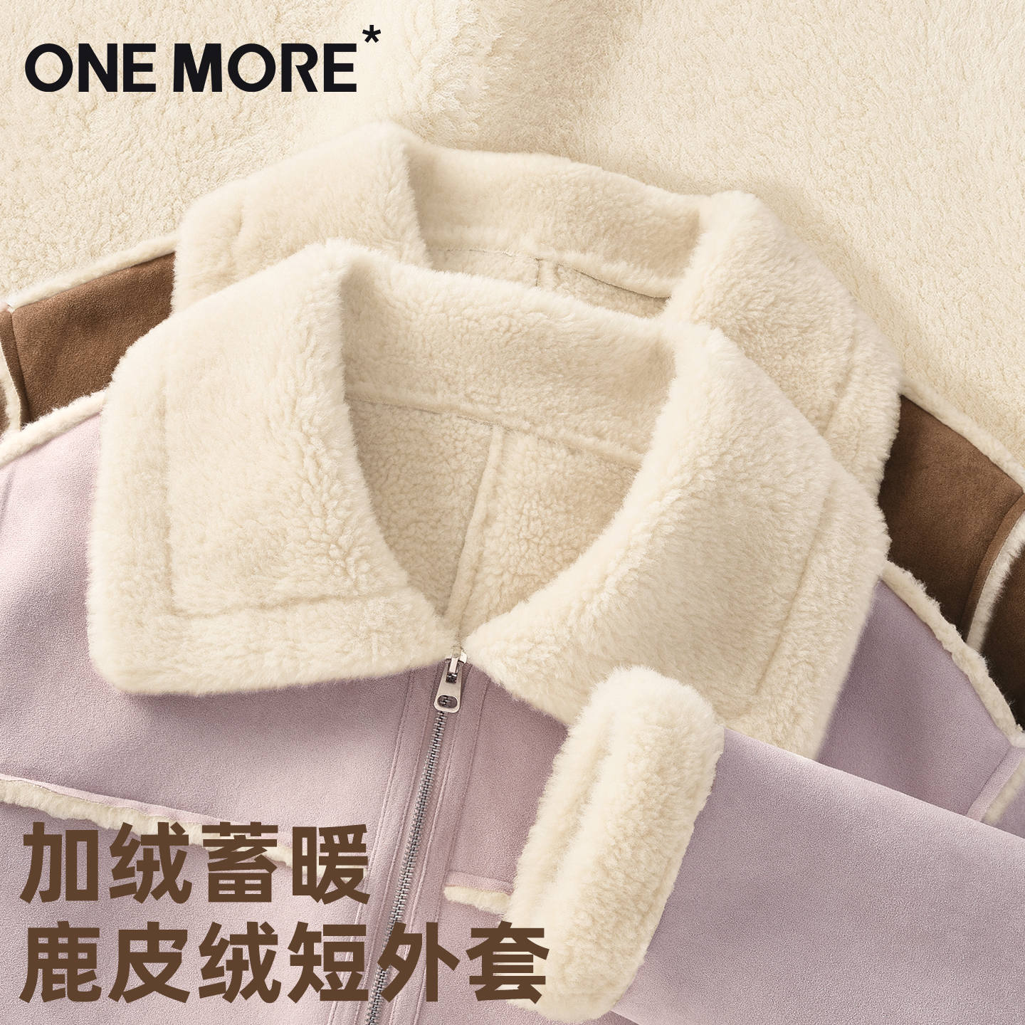 羊羔毛棉服麂皮绒加厚外套棉衣