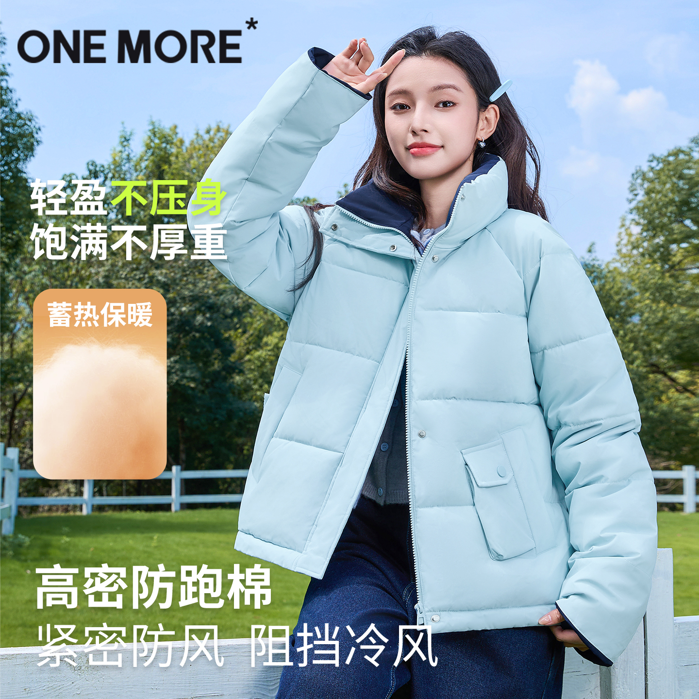 onemore蓝色立领棉服女保暖舒适