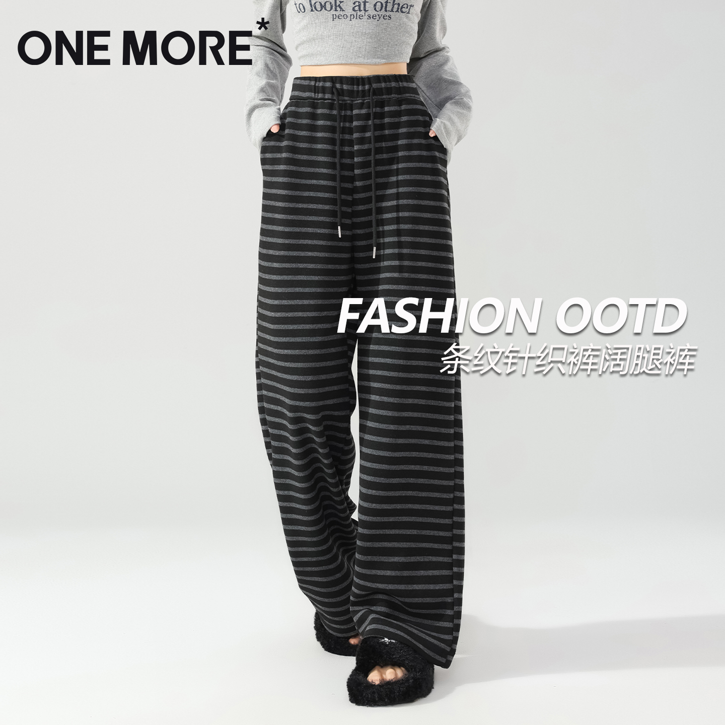 条纹阔腿裤小个子针织休闲裤