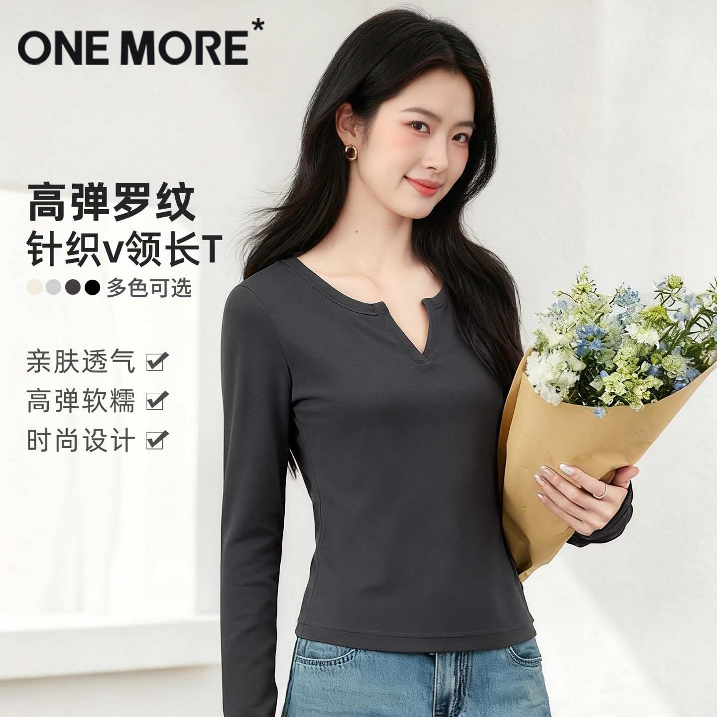 onemore深灰色长袖t恤女打底衫