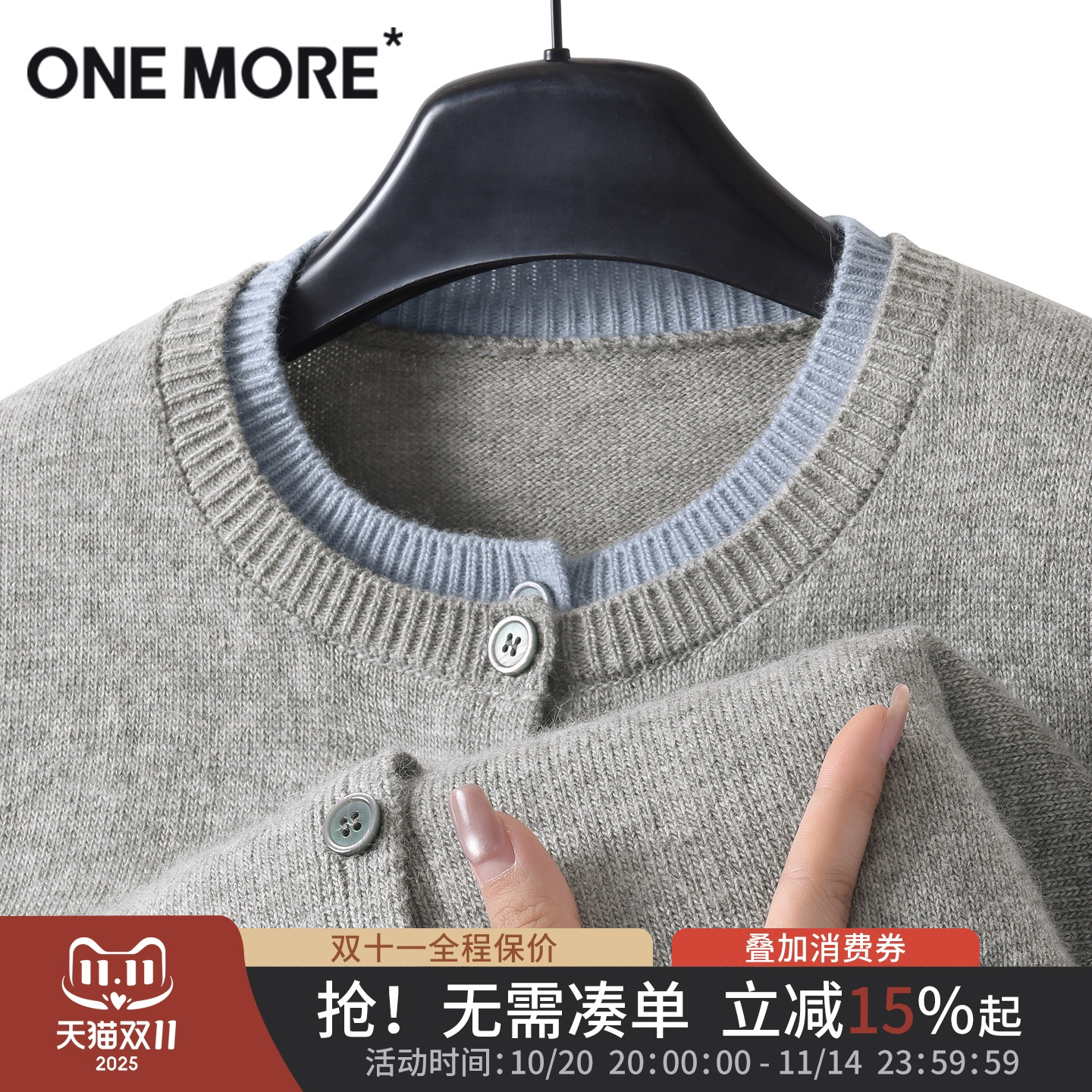 onemore假两件撞色针织开衫女