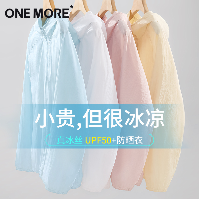 原纱防晒衣女轻薄UPF50+凉感外套