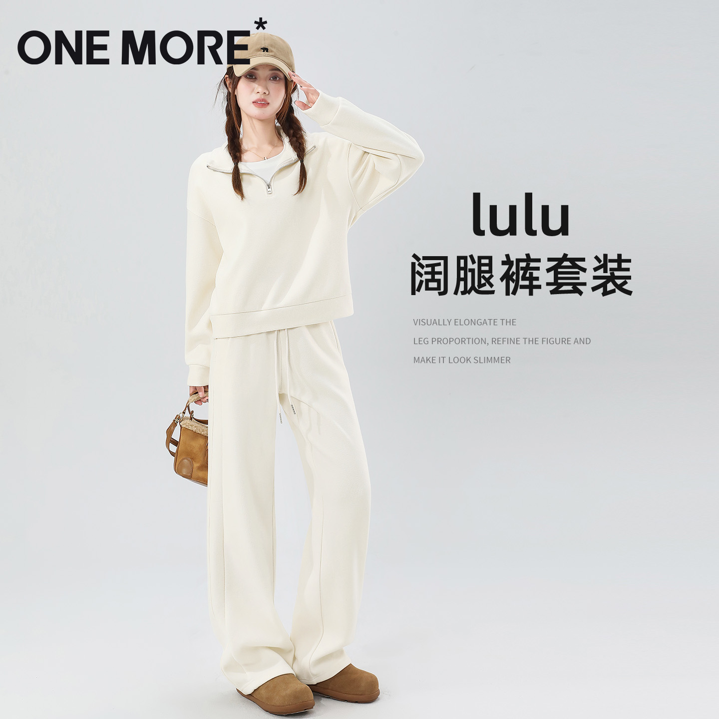 onemore休闲运动套装女穿搭一套