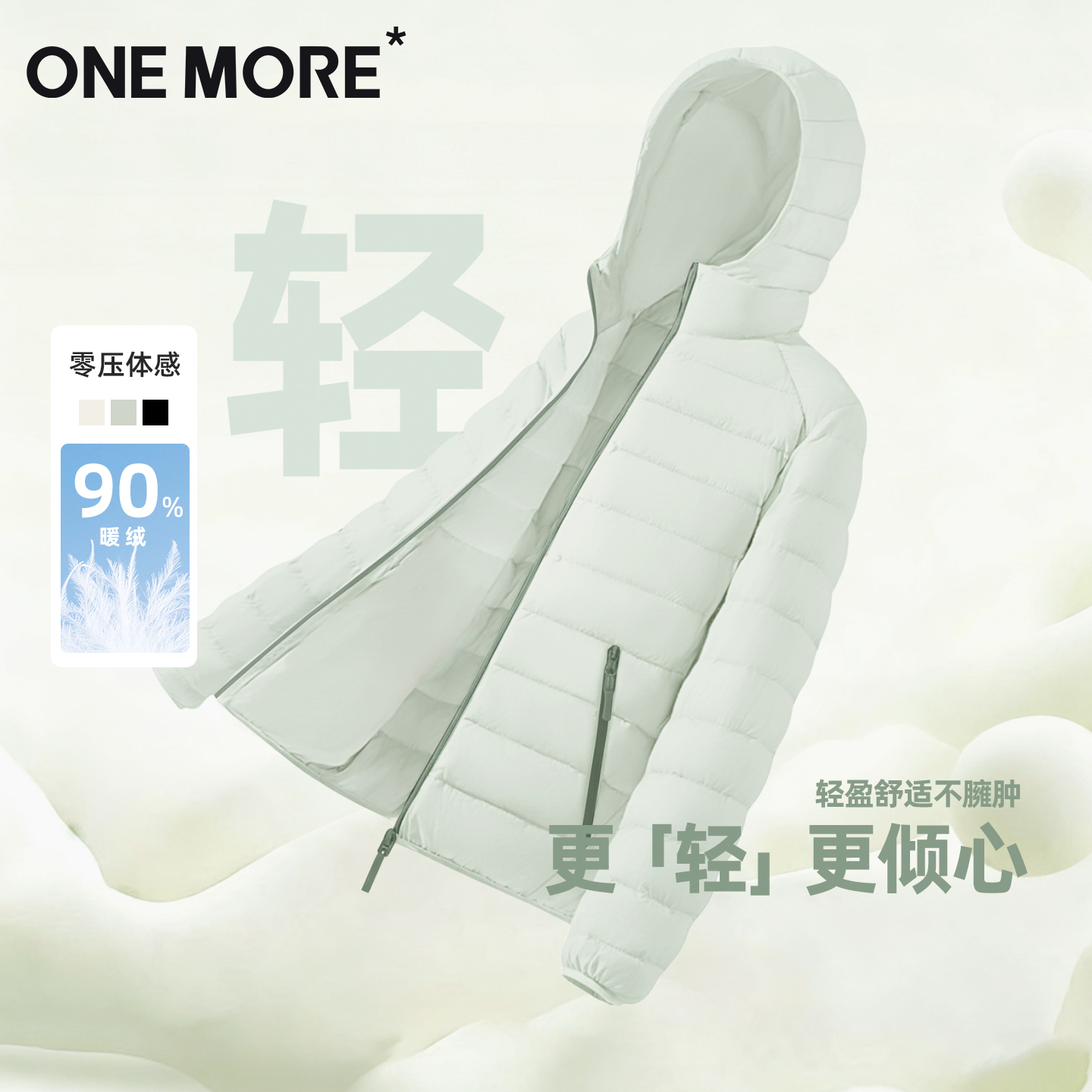 onemore轻薄排骨羽绒服女冬季
