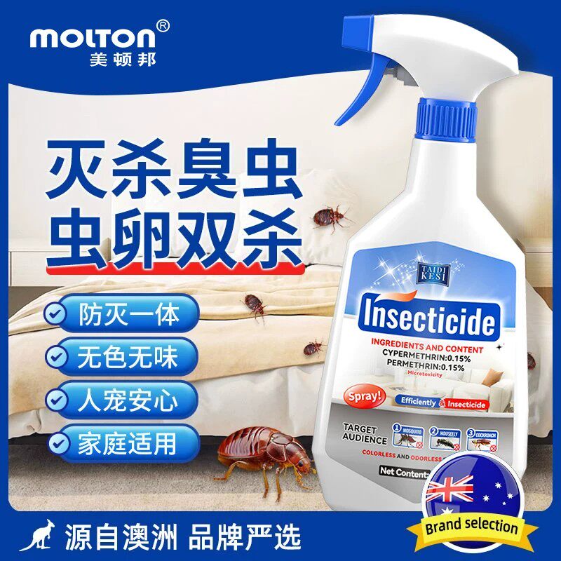 臭虫药杀虫剂除虫神器驱虫喷雾