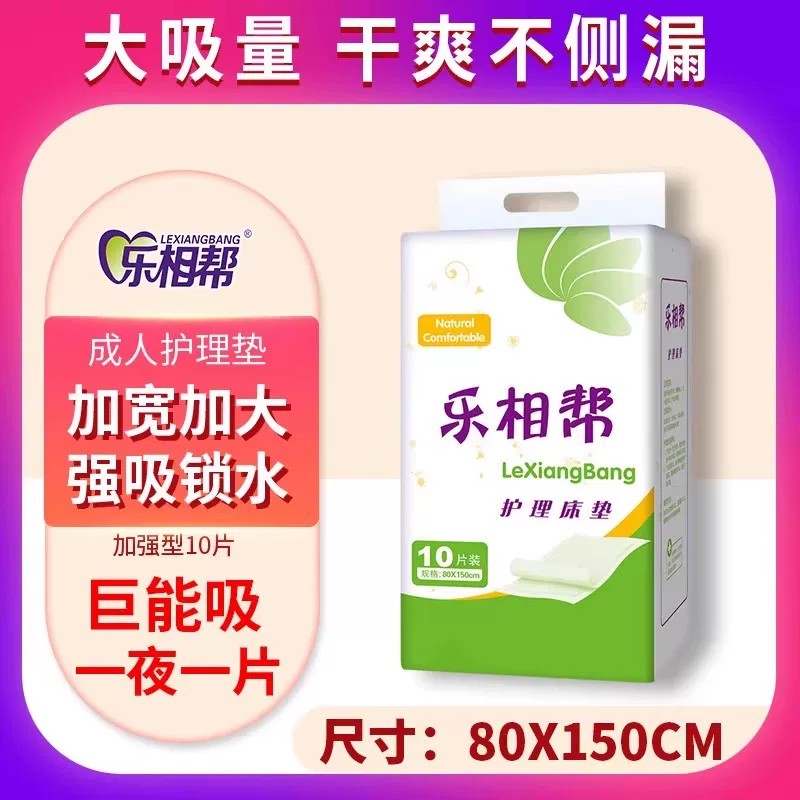 老人尿不湿老人纸尿片纸尿垫