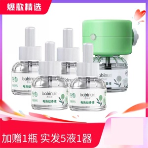 电热蚊香液驱蚊液补充液加热器