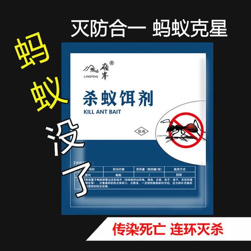 除灭蚂蚁药粉家用室内厨房全窝端