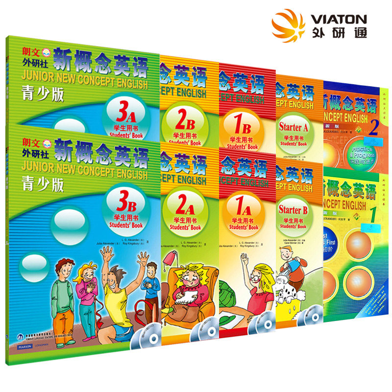 新概念英语全套 点读版 学生用书 点读书 亚历山大/何其莘著 外研通