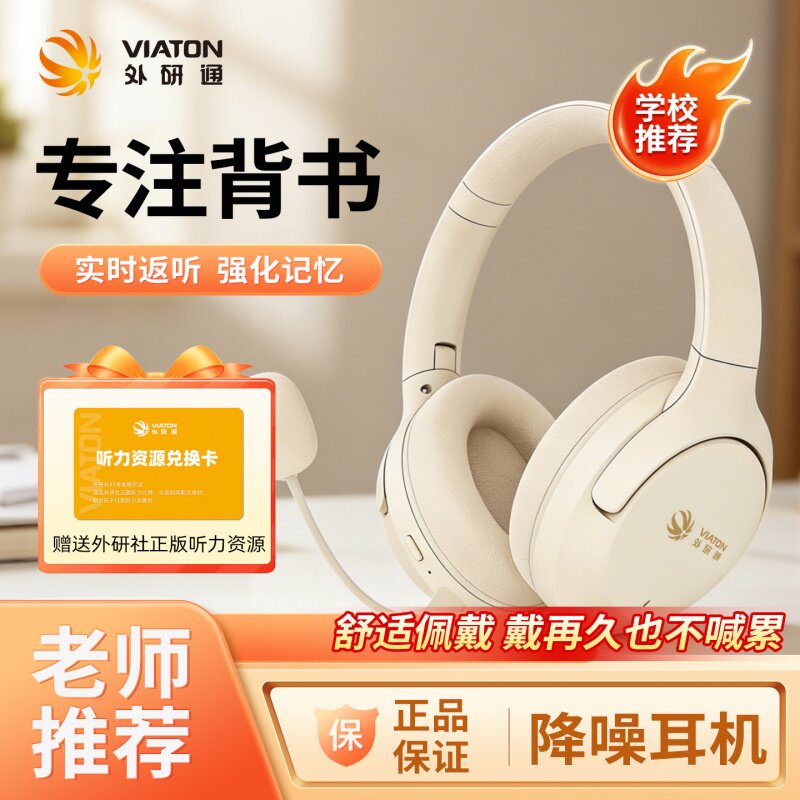 学习耳机耳返智能头戴式背书儿童耳返式背书隔音降噪蓝牙无线学生