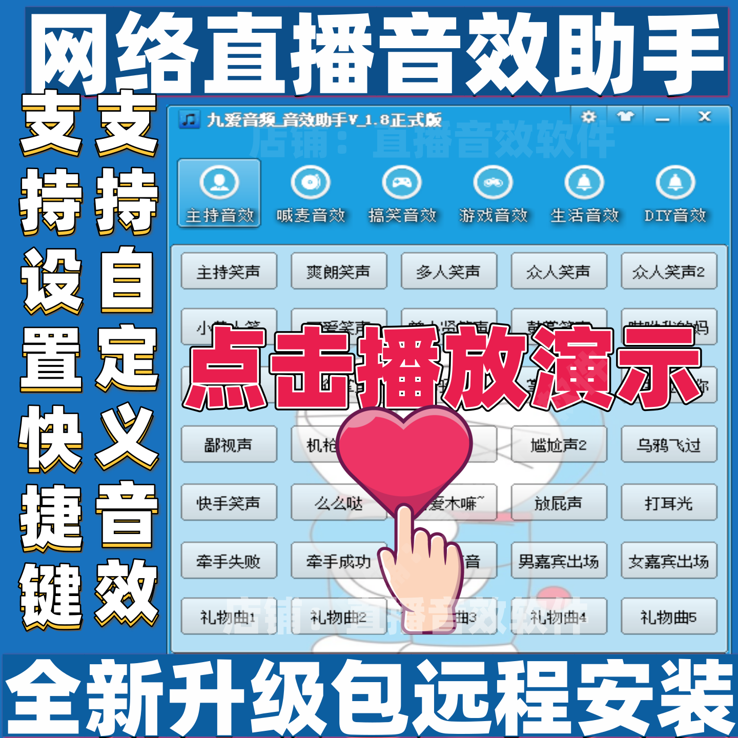 九爱音频音效助手主播掌声笑声直播间声卡主持恐怖搞笑dj音乐