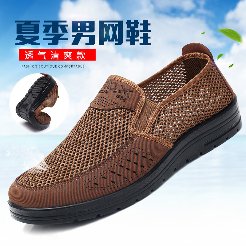 老北京布鞋男夏季透气网面中老年爸爸软底防滑老人父亲休闲单鞋子