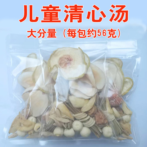 儿童清心汤包料真新足值得信赖