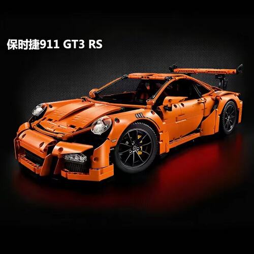 保时捷911GT3RS积木拼装模型跑车机械组男孩子高难度玩具六一礼物