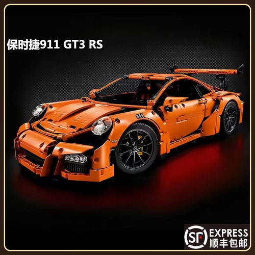 保时捷911GT3RS积木拼装模型跑车机械组男孩子高难度玩具六一礼物