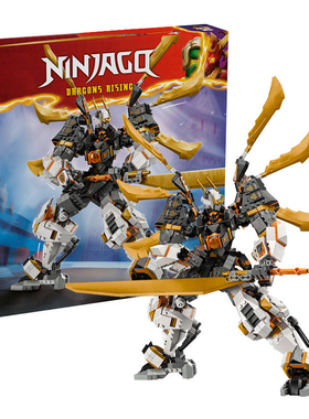 中国积木幻影忍者71821寇的泰坦神龙机甲拼装益智力玩具男孩礼物