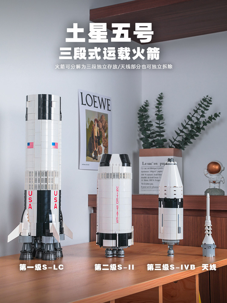 阿波罗火箭土星五号航空航天卫星中国积木模型男孩子拼装玩具礼物