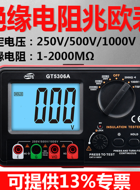 标智绝缘电阻测试仪数字兆欧表250v 500v1000v智能检测仪电工摇表