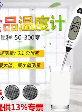 标智GM1311家用厨房食品温度计水温奶温电子温度计探针液体测温仪