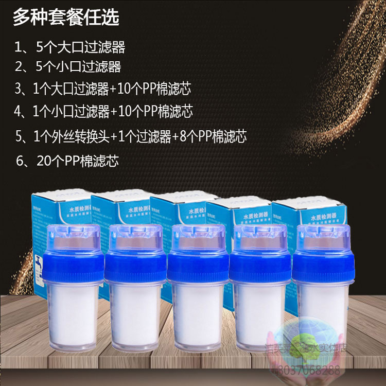 包邮水质PP棉滤芯过滤器配件转换