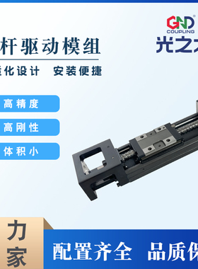 KK模组KK60 KK86 光之大螺杆驱动模组高精度刚性体积小安装便捷