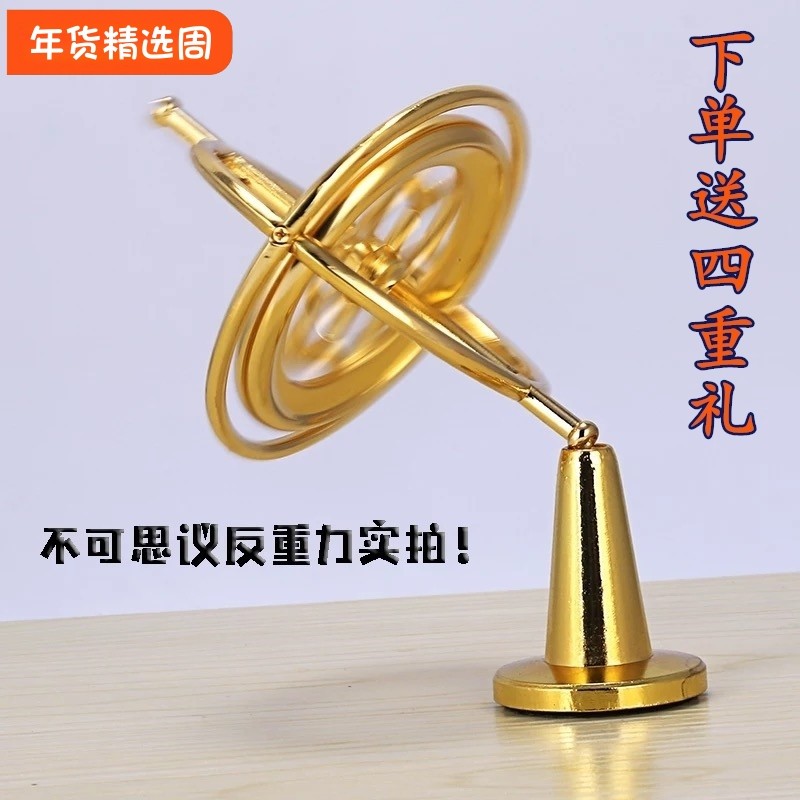 金属陀螺仪反重力黑科技科教成人减压神器平衡机械儿童抖音玩具,玩具/童车/益智/积木/模型,陀螺,淘宝优惠券,粉丝福利购,淘宝优惠卷