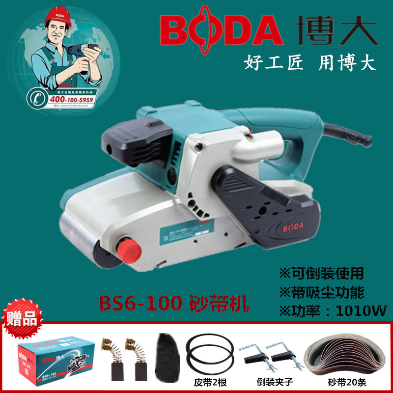 博大bs6-100砂带机木工手提式打磨机小型台式倒装抛光