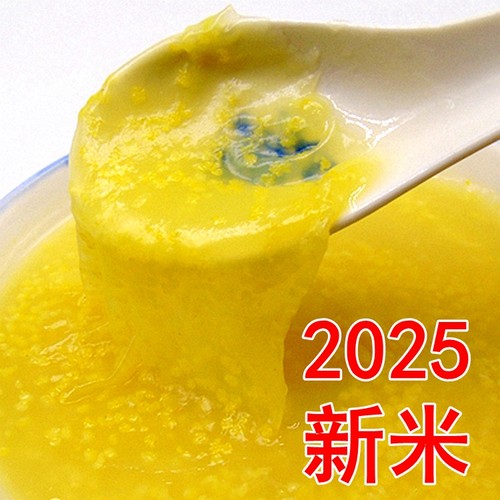 【5斤】2025年新黄小米 农家 新小黄米宝宝孕妇月子粟米粗粮杂粮