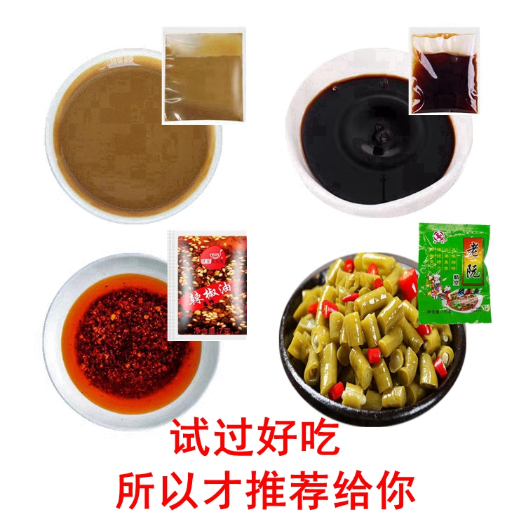 热干面调料包辣椒油芝麻酱酸豆角