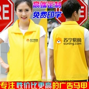 Suning Tesco làm việc quần áo làm đẹp Jingdong vest tùy chỉnh LOGO tình nguyện hoạt động tình nguyện khuyến mãi in vest - Dệt kim Vest