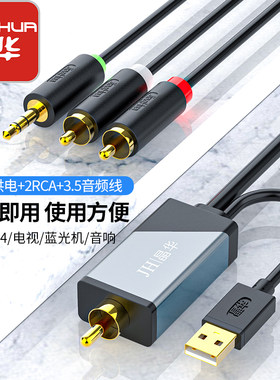 同轴音频转换器电视接音响数字光