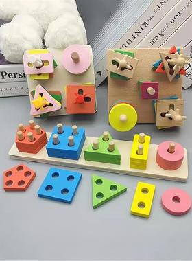 Montessori Educational Toys for Kids Wooden Baby Developmen
