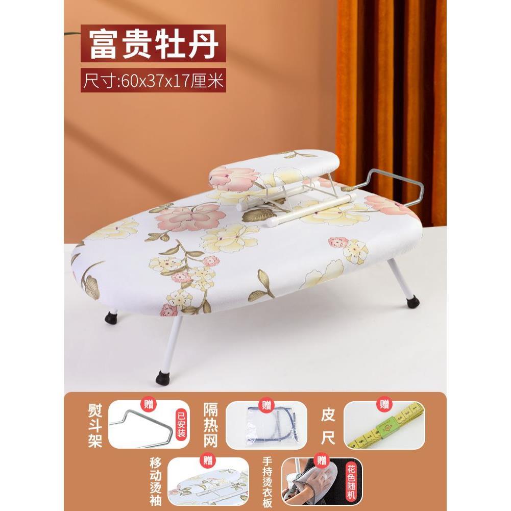 Ironing board, folding table electric iron ironing pad, mini